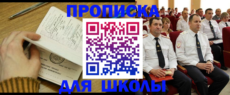 временная регистрация в квартире в Гулькевичах